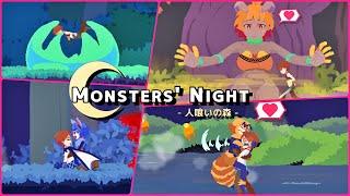 【Monsters' Night 人喰いの森 】Boss Fight - Attack of the Monster Girls!!