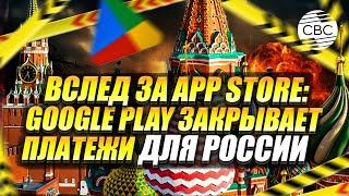 Google Play уходит из России: что ждет разработчиков в 2025 году