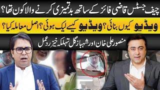 Qazi Faiz Isa Bakery Incident | DR Shehbaz Gill and Mansoor Ali Khan Shocking Reaction