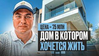 Купить дом в Сочи | Дом с видом на море | Коттедж в Сочи | Сочи коттедж с бассейном