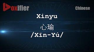 How to Pronunce Xinyu (Xīn-Yú, 心瑜) in Chinese (Mandarin) - Voxifier.com