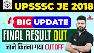 UPSSSC JE 2018 Result | UPSSSC JE Latest News | UPSSC JE 2018 Result Out