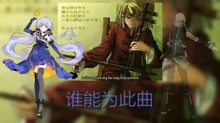 【Xingchen and Longya V4】Spinning Song (Chinese Cover)