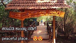 ಶರಾವತಿ ಕಾಂಡ್ಲಾ ನಡಿಗೆ peaceful place....