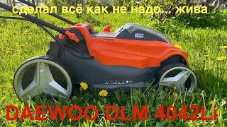 Газонокосилка аккумуляторная DAEWOO DLM 4042Li SET. Обзор. Жесткие тесты. Нюансы.