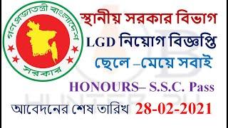 Bangladesh Government LGD Job Circular 2021 Local Government Division Job Hunter 24