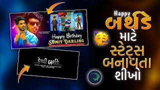 Birthday Video Editing Alight Motion 2024Happy Birthday Status Editing Alight MotionNavghan Edit's