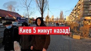 Что сегодня происходит в Киеве? Что с ценами?