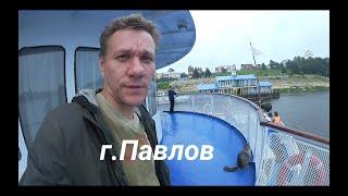 Теплоход Бородино. Павлов. Экскурсии.