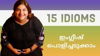 ഇംഗ്ലീഷ് പൊളിച്ചടുക്കാം, ചില പോടികൈകൾ | susamma talks | IELTS | malayalam in english | easy tips