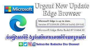 Urgent New Update Microsoft Edge Browser Version 87.0.664.66