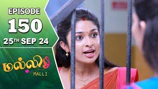 Malli Serial | Episode 150 | 25th Sep 2024 | Nikitha | Vijay | Saregama TV Shows Tamil