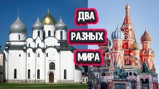 Москва не Россия, Новгород не Русь? Что не так с нашей архитектурой?