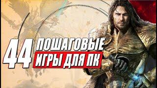 44 пошаговые игры - лучшие пошаговые стратегии, тактические игры и RPG