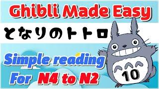 Learn Japanese with Totoro: Easy Reading, Listening #10  Beyond Beginner Immersion N4, N3, N2