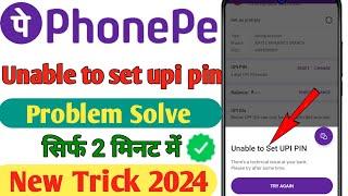 Unable To Set UPI Pin in Phonepe | Phonepe Unable To Set UPI PIN Problem Solve | Phonepe upi pin set