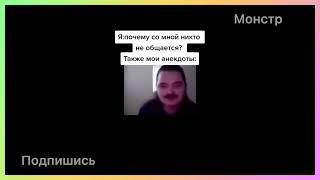 тик ток съел девушку