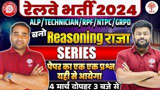 RAILWAY EXAM RESONING 2024 | RPF REASONING CLASSES | REASONING SERIES QUESTIONS | ALP REASONING 2024