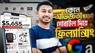 ৪ দিনে ৪০ হাজার টাকা ইনকাম  Make Money Online | Earn Money Online  | Online Jobs At Home