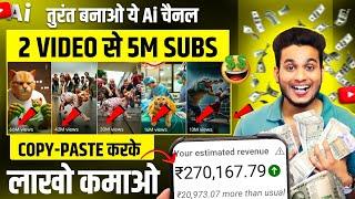 no face no voice ai se copy paste karke lakho kamao | copy paste video on youtube and earn money