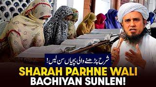 Sharah Padhne Wali Bachhiya Sunle! | Ask Mufti Tariq Masood