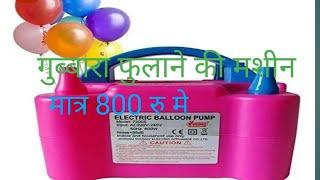 party  propz  balloon  blower pump review and how to use it