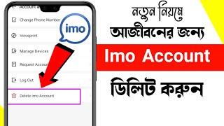 Delete IMO Account Permanently! How to Delete IMO Account 2022! Tech Sure Bangla