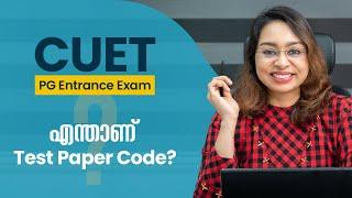 CUET PG Exam 2022 | CUET PG Entrance | CUET PG Syllabus | CUET PG Malayalam