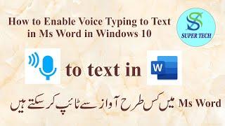 How to Enable Voice typing in Ms Word in Windows 10