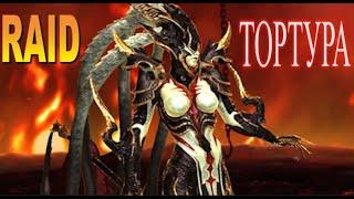 RAID shadow legends Тортура | Excruciator (Гайд/Обзор героя) ч.1[Пелена]