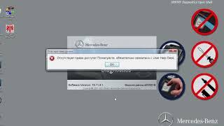   Отсутствует право доступа Xentry свяжитесь с User Help Desk