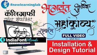 Calligraphy for beginners | india font v3 software | hindi calligraphy writing #newlearninglab