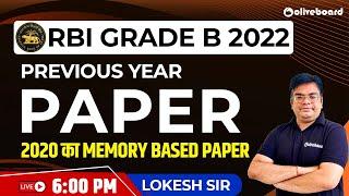 RBI Grade B Maths Previous Year Question Paper 2020 | Complete Paper Discussion | By Lokesh Sir