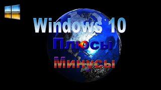 Видеообзор с пояснениями к сборке  Windows 10 LTSB