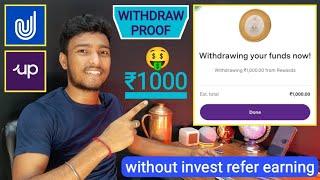 Upstox refer (invite) earning ₹1000 withdraw rewards full process || withdraw money from upstox app