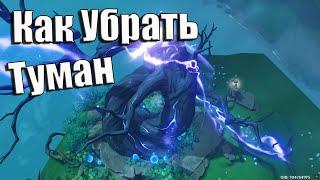 Как Убрать Туман На Острове Цуруми | Genshin Impact 2.2 | Сделайте Подношение Гнездовью | Инадзума