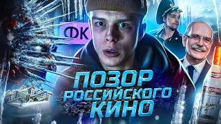 ТРЕШ ОБЗОР фильма ЛЕДЯНОЙ ДЕМОН (Позор Российского кино)