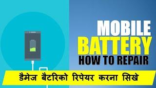 HOW TO REPAIR MOBILE BATTERY