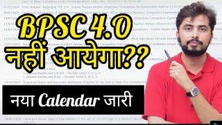 BPSC TRE 4.O क्या नहीं आएगा अब ? | बड़ी खबर | ROHIT VAIDWAN | ADHYAYAN MANTRA