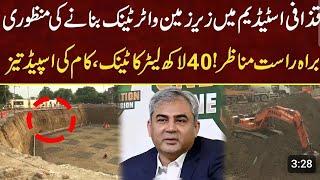 BIG MAJOR UPDATE  Gaddafi Stadium Lahore Renovation || Shaheen Brigade