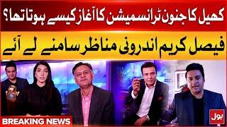 Faisal Karim Reveals Behind-the-Scenes of Khel Ka Junoon Transmission | BOL News