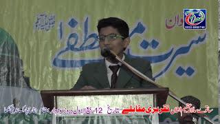 Student Speech Topic Seerat.un.nabi