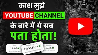 YouTube से पैसे कमाने है तो सिर्फ़ इतना काफ़ी है 