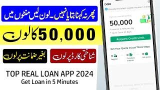 Top Loan App In Pakistan 2025 | Daira Loan App | Daira App Se Loan Lene Ka Tarika