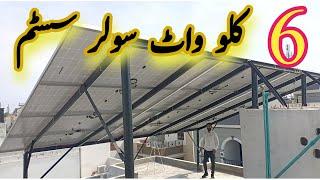 6kw solar system || image view technology