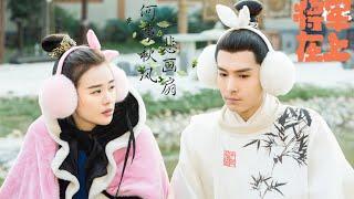 【Full Movie 】女将军披甲上阵，柔弱夫婿竟主动请缨陪她一起征战！  #chinesedrama #中國電視劇 #china #chinese #甜寵愛情劇