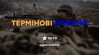 ТРАМПУ мало УГОДИ про НАДРА?  Єдині новини від ICTV за 10.03.2025 | 1111-й ДЕНЬ ВІЙНИ