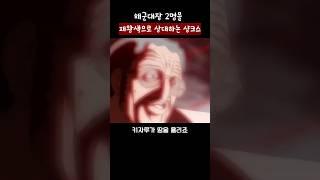 샹크스의 패왕색에 당황하는 키자루