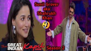 Sunil Grover mimicry  Shahrukh Khan , Alia and Karan Johar in Kapil Sharma show,#comedy,#funny