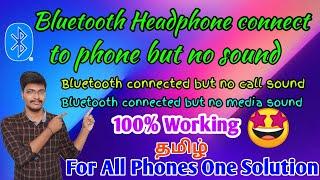 bluetooth headphones connect to phone but no sound tamil | bluetooth connected but no call sound